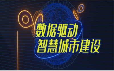 拓视野，促协同丨经开区智能城市产业创新联合会走进bbin宝盈集团