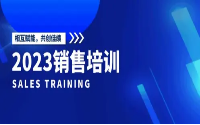 北京bbin宝盈集团2023销售培训圆满完成