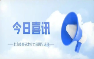 CMMI 5级复审认证顺利获得，研发实力获认可！