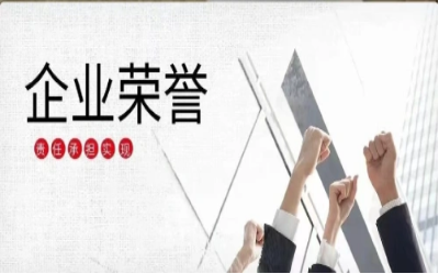 以bbin宝盈集团初心，致精品匠心｜再度荣获北京市优质安装工程奖