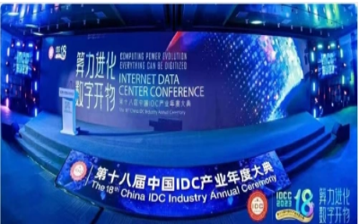 2023 IDC大典｜bbin宝盈集团再创佳绩，助力智算中心建设开展