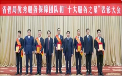 荣耀来袭！“优秀服务保障团队” &“十大服务之星”