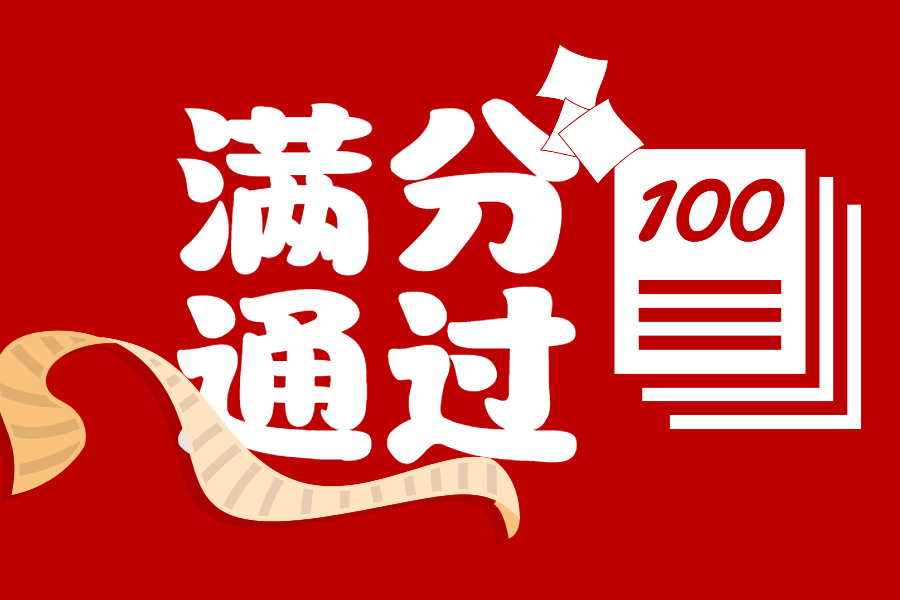 【喜讯】ag亚娱集团满分顺利获得全国肿瘤游离DNA基因突变高通量测序检测室间质评